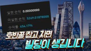 호반꿀 숏 잡고 잤는데 수익률이 450%!!!!