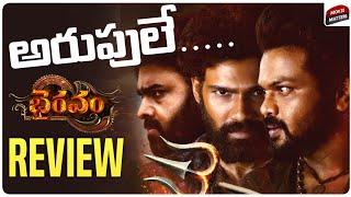 Bhairavam Movie Review | Bhairavam Review | Telugu Movies