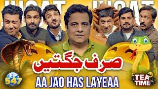 Jugtain He Jugtain | Siraf Jugtain | Aa Jao Has Laiye | Tea Time 547