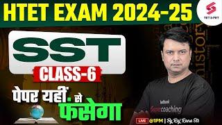 HTET 2025 | HTET TGT SST Classes 2025 | HTET TGT SST Preparation By Raj Sir
