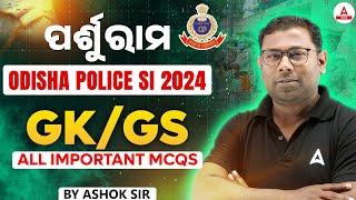 Odisha Police Exam Question 2024 | Odisha Police SI GK GS MCQs by Ashok Sir