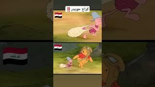 دوبلاج عراقي بصوتي يموت ضحك #كرتون #اكسبلور #ضحك #دوبلاج #cartoon #ديزني #funny