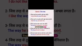 The way #english @FluentaInstitute