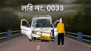 Lori No. 0033 - Bhuter Golpo | Horror Truck Story | Ghost Story | Scary Road at Night | JAS