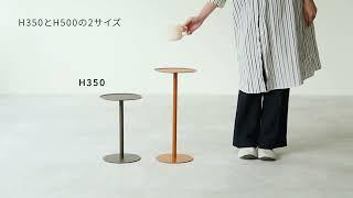 【日本ideaco】side table 23 圓角邊桌 × nicegoods生活好東西