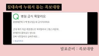 병원 응급실에서 금식 해야 하는 이유는 뭔가요?