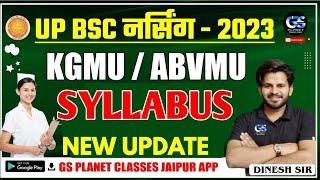 UP BSC NURSING SYLLABUS 2023 -24 || UP BSC NURSING ENTRANCE EXAM 2024 PAPER PATTERN || DINESH SIR !!