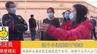 邻居私自凿穿卧室墙壁，女子举报反遭恐吓：他带十几个人上门打我