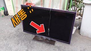 쓰레기장에 이런 TV가 있다면 당장 주워라- If there’s this kind of TV at the dump pit, you should definitely bring it