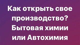 Сожсинтез.рф - выгодная франшиза производства.