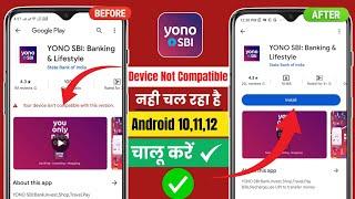 yono sbi app not compatible with your device | yono app not compatible with this device | yono sbi