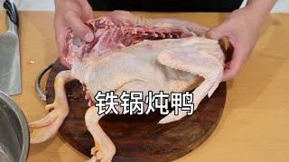 鸭子学会这种做法，出锅鸭肉不腥又好吃！看大厨如何操作【美食厨房席艾猛】