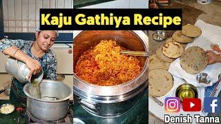 अमीर लोगो की सब्जी Kaju Gathiya  Gujarati Food Recipe