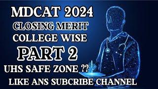 MDCAT 2024 CLOSING MERIT PART 2 / UHS CLOSING MERIT / SAFE ZONE  UHS ...