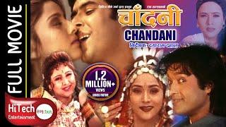 Chandani | चाँदनी | Nepali Full Movie |Rajesh Hamal | Niruta Singh | Deepa Shri Niraula| Yubraj Lama