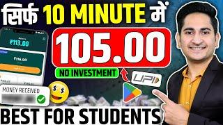 Online Earning Without InvestmentOnline Paise Kaise Kamaye, Money Earning Apps 2024, 3 Earning App