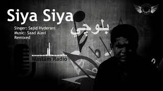 REMIX | Siya Siya | Sajid Hyderani | Balochi Song | Saad Alavi | Mastam Records