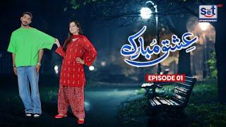 Ishq Mubarak | Mohsin Abbas & Memoona Qudoos | Episode 01 | Set Entertainment