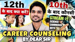 Career Counseling After 10th/12th | What To Do After 10th/12th Boards/Arts/Science/Commerce