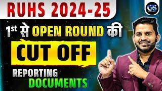 RUHS BSC NURSING 1ST TO OPEN ROUND CUT OFF | RUHS BSC NURSING CUT OFF, DOCUMENTS | BY DINESH SIR