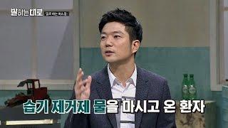 의사 남궁인, '생과 사의 경계' 응급실 에피소드 (세상에..) 말하는대로 3회