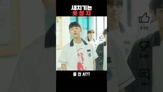 먹는거 건드리면 못참지