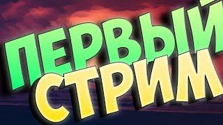 играем! кто первый напишет в чат тому модерку!