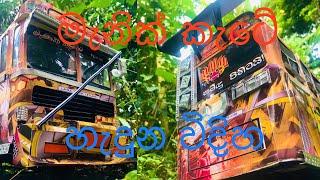 Manik kate mini bus. මැනික් කැටේ බස් ආකෘතිය හැදුන විදිහ. #automobile #bus #cardboard