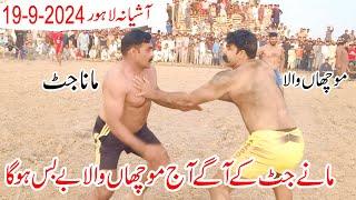 19/9/2024 | New Kabaddi Match | Muchan Wala Vs Mana Jutt | At Aashiana Lahore | Kabaddi Live Today