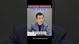 매일 1천만원 이상 계좌이체해도 국세청이 절대 모르는 이유 #shorts