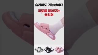 사무실슬리퍼 아치 발편한 통굽 키높이 푹신한 회사 족저근막 슬리퍼 족저근막염신발
