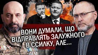 ️КРИВОНОС: Я ОНІМІВ! Залужний ЗІРВАВ КАПІТУЛЯЦІЮ. Змова з Кремлем ПРОВАЛИЛАСЬ. План ДАВНО ПОГОДИЛИ