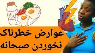 عوارض خطرناک  نخوردن صبحانه + لیست بهترین  مواد غذایی برای صبحانه