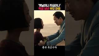 학교 보낸 부모 마음