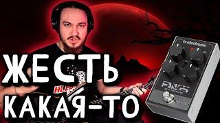 ДИКАЯ ЖЕСТЬ! TC Electronic Fangs METAL DISTORTION (РОЗЫГРЫШ)