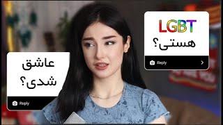 جواب دادن به سوالای جنجالی شما !