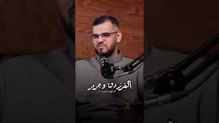 تحدي الشعراء  ||  بين الفرزدق وجرير في مجلس الخليفة
