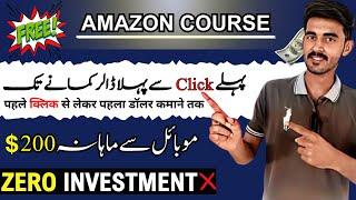 Earn Money from Amazon on Mobile | Amazon Se Paise Kaise Kamaye