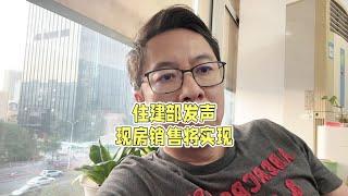 现房销售快要来了。