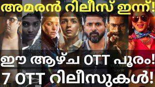 Amaran and Family OTT Release Confirmed |7 Movies OTT Release #Prime #NetflixOtt #Amaran #AliaBhatt