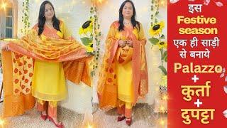 Suit From Saree|latest kurti cutting stitching|Saree Reuse Ideas|Reuse old saree  #karvachauth