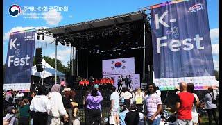 2023 K-FEST by Korean Cultural Centre Canada