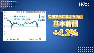 【 #移民英國 】#英國 薪酬按年升4.2%！無讀大學可賺7萬英鎊年薪！10大毋須學位高薪工作｜香港財經時報HKBT｜香港財經時報 HKBT