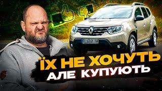 Хто шукає - той завжди знайде | підбір Renault Duster 4WD 2018 | 1-AUTO | автоподбор Украина