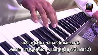 Praise & Worship by Pas Gabriel Thomasraj on 01 August 2017 At ACA Church Avadi