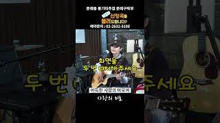 사랑의 미로_최진희