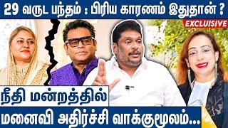 2 பேரும் பிரிஞ்சு 1 வருஷம் ஆச்சு : வக்கீல் வெளியிட்ட ஆதாரம் | Producer Balaji on AR Rahman Divorce