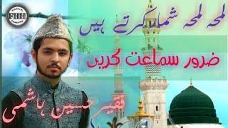 Lamha Lamha Shumar Karty Han || Urdu Naat || Faqeer Hussain Hashmi || 2023