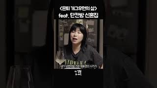 #근황올림픽 #이경분