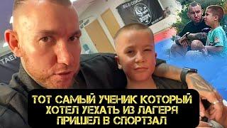 Тот самый ученик КОТРЫЙ ХОТЕЛ УЕХАТЬ ИЗ ЛАГЕРЯ Пришел в СПОРТЗАЛ 